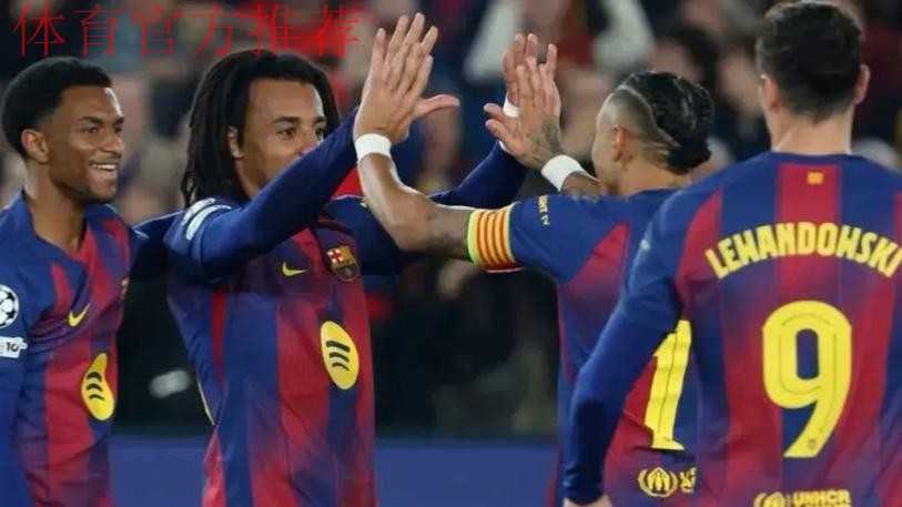 巴萨2-1逆转！孔德头球双响 创造欧冠历史 亚马尔+拉什福德送助攻
