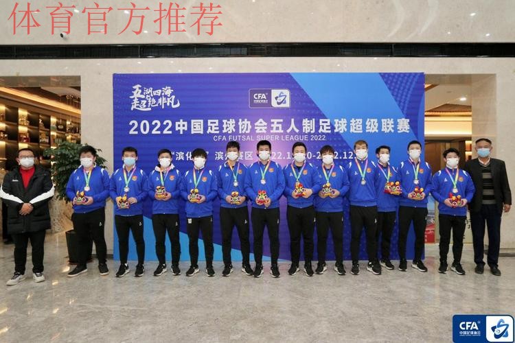 逐梦赛场 热血篇章 2022五超联赛圆满落幕 逐梦赛场 热血篇章 2022五超联赛圆满落幕