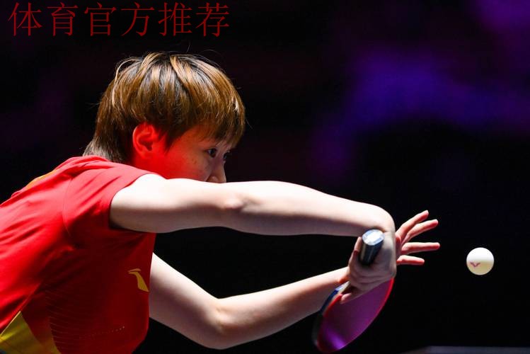 王曼昱晋级女单四强